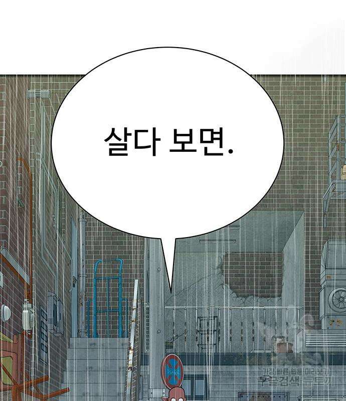 일진과의 전쟁 10화 260
