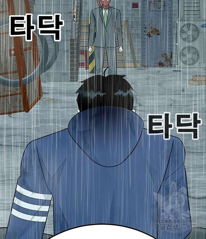 일진과의 전쟁 10화 261