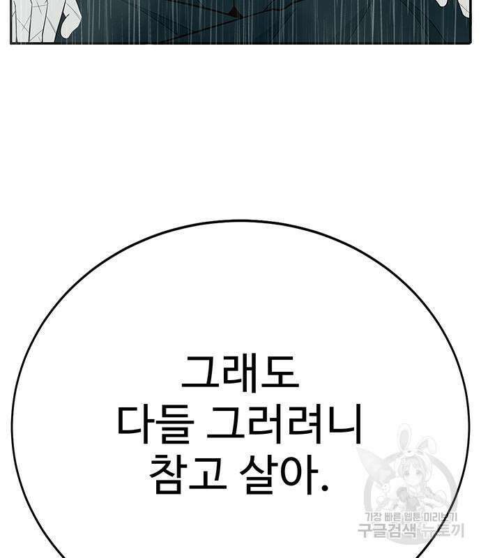 일진과의 전쟁 10화 265