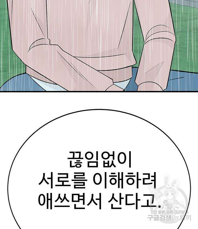 일진과의 전쟁 10화 268