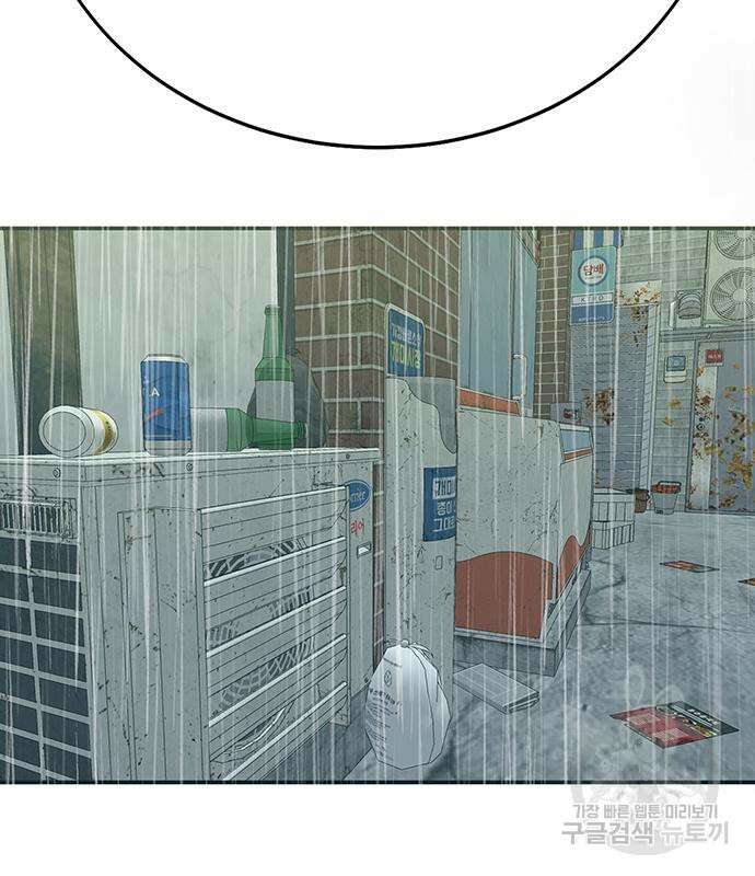 일진과의 전쟁 10화 269