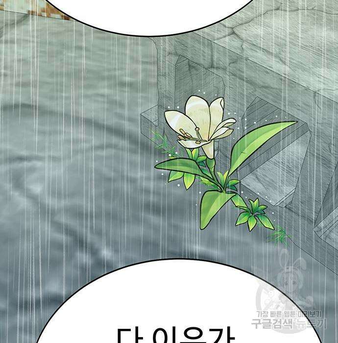 일진과의 전쟁 10화 271