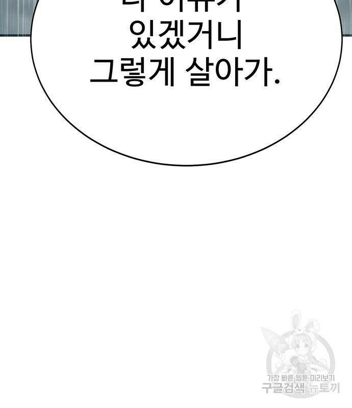 일진과의 전쟁 10화 272