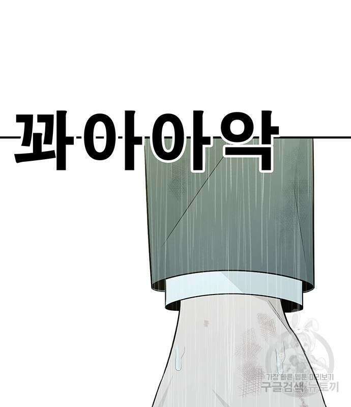 일진과의 전쟁 10화 273