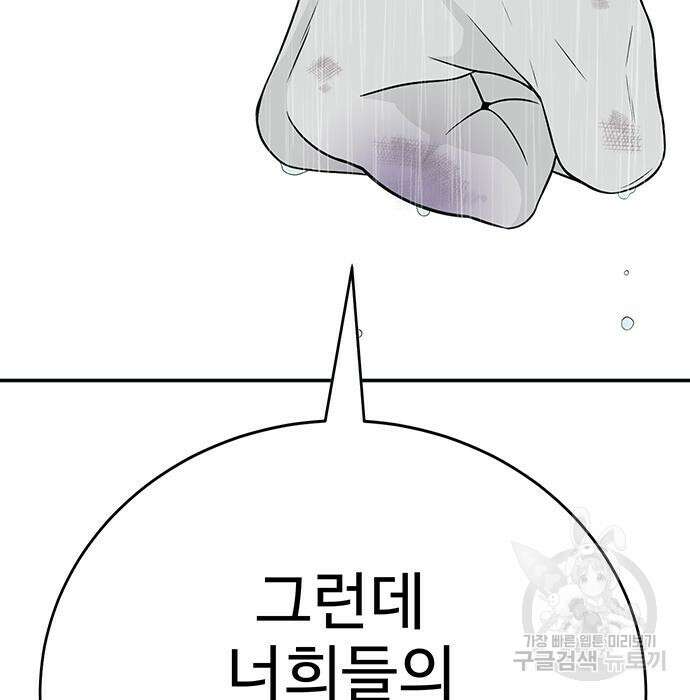 일진과의 전쟁 10화 274