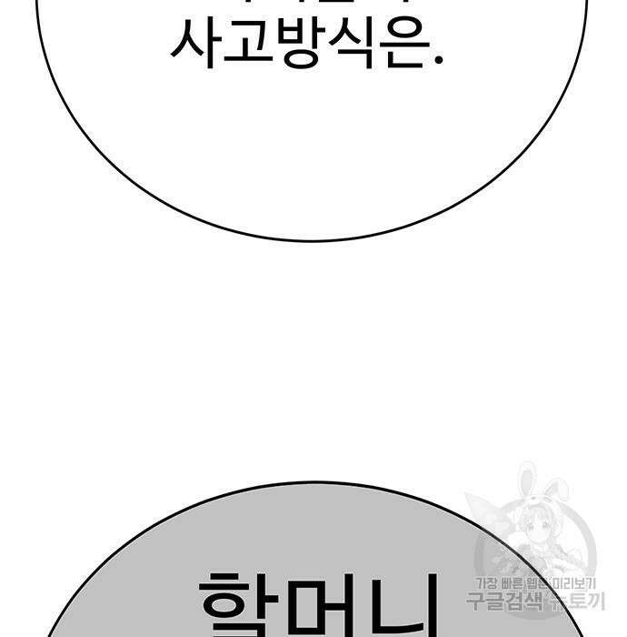 일진과의 전쟁 10화 275
