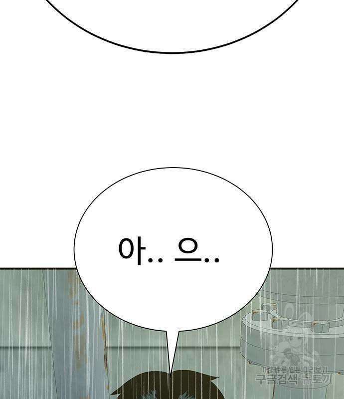 일진과의 전쟁 10화 281