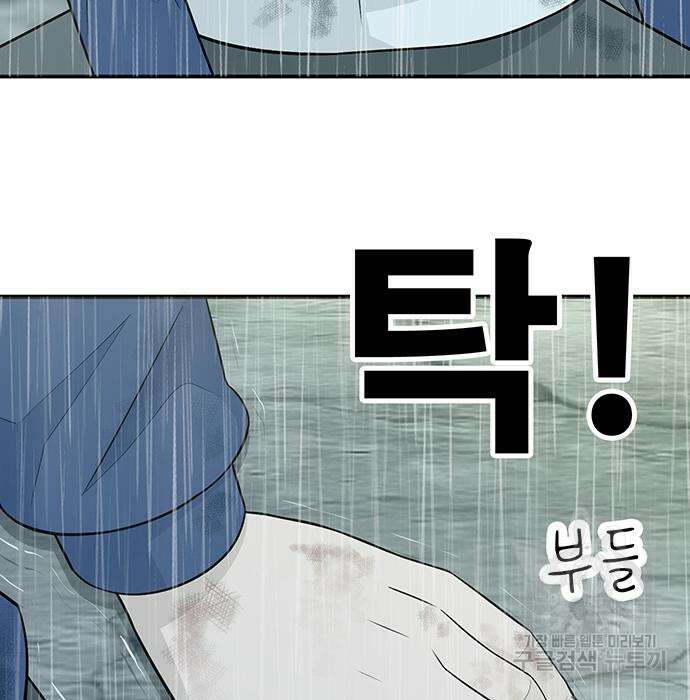 일진과의 전쟁 10화 283