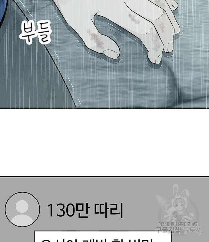 일진과의 전쟁 10화 284
