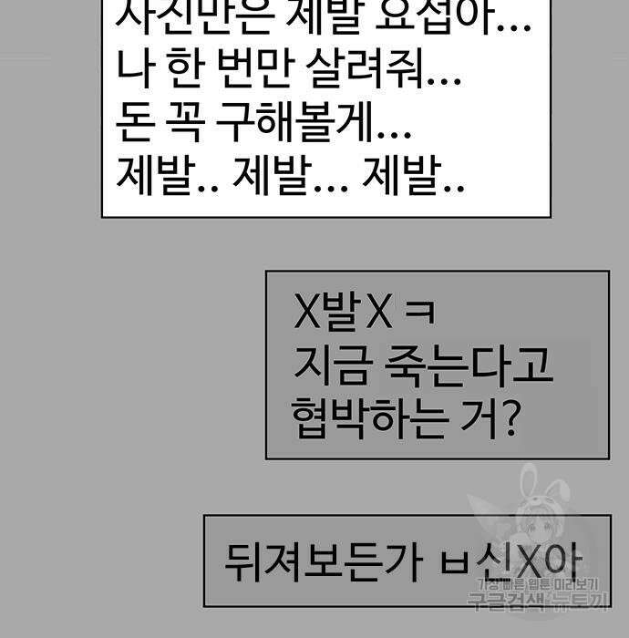 일진과의 전쟁 10화 286
