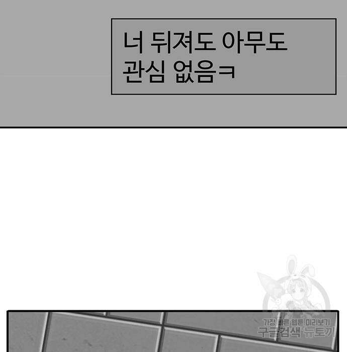 일진과의 전쟁 10화 287