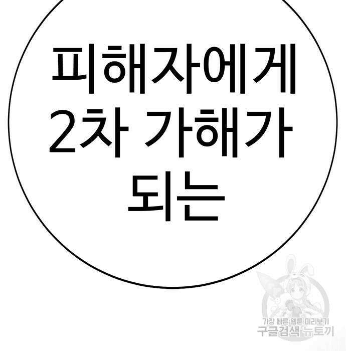 일진과의 전쟁 10화 290