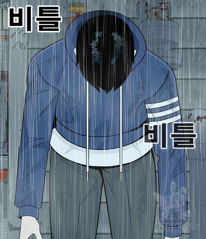 일진과의 전쟁 10화 292
