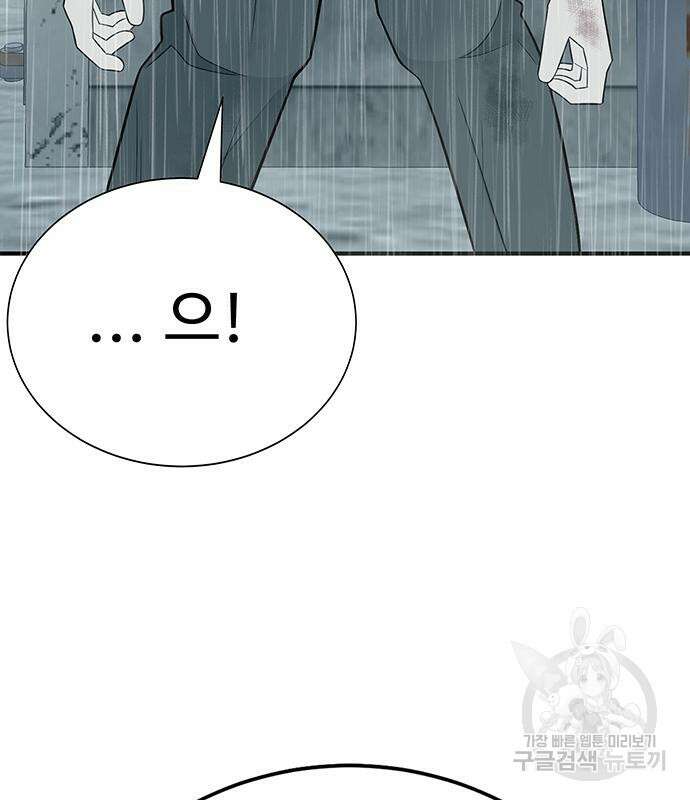 일진과의 전쟁 10화 293