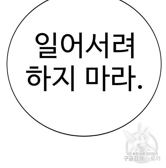 일진과의 전쟁 10화 294