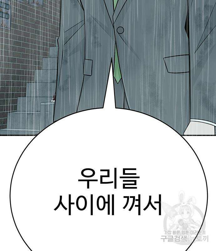 일진과의 전쟁 10화 297