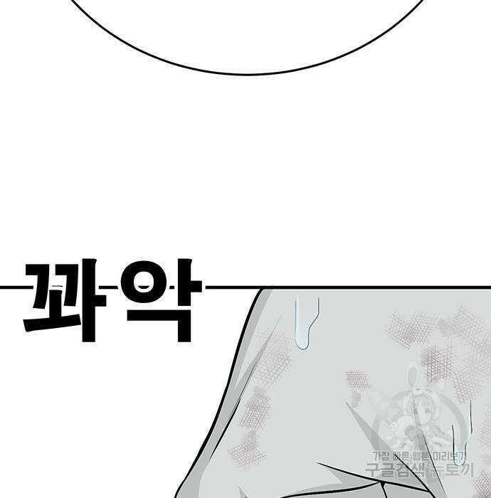 일진과의 전쟁 10화 298