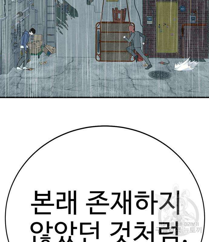 일진과의 전쟁 10화 301