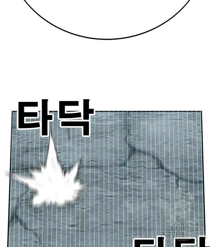 일진과의 전쟁 10화 304