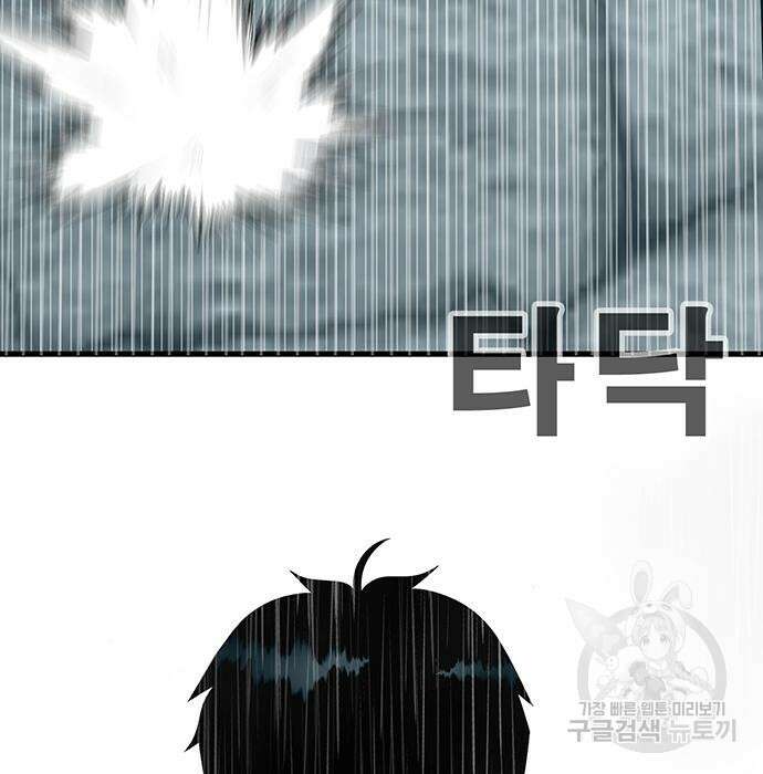 일진과의 전쟁 10화 306