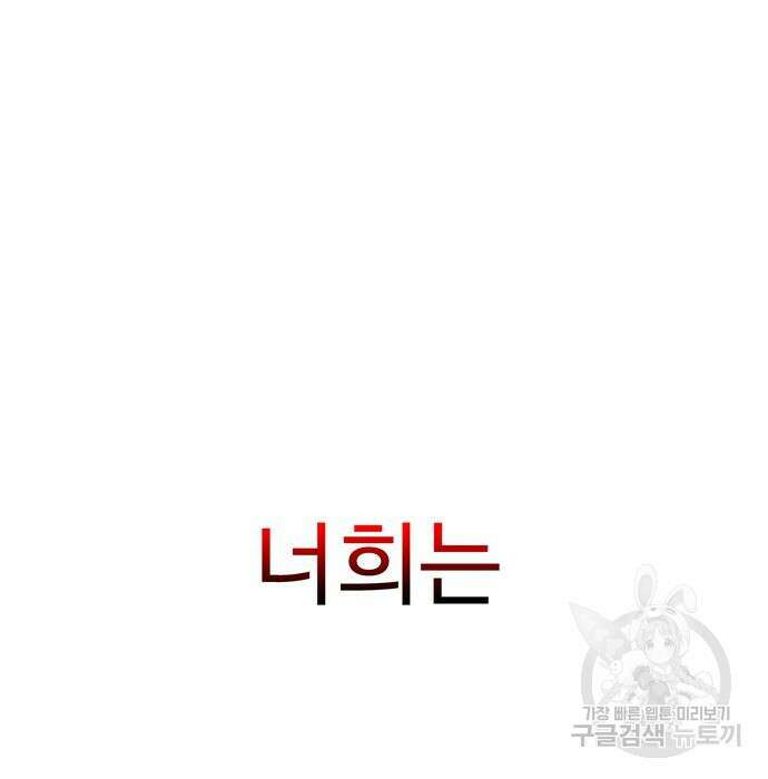 일진과의 전쟁 10화 310
