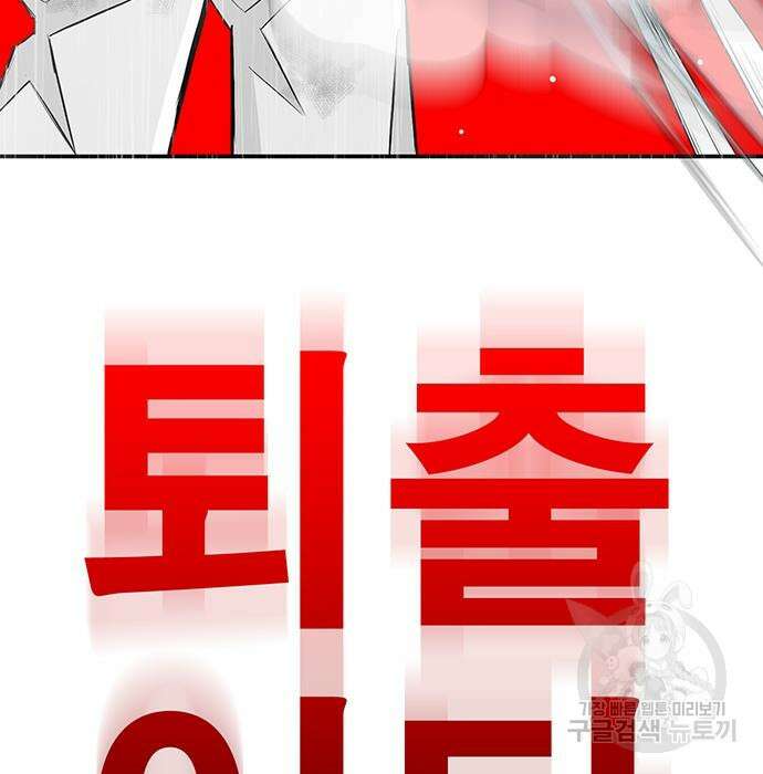 일진과의 전쟁 10화 315