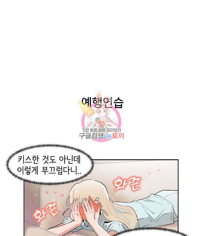 오로지 너를 이기고 싶어 183화 1