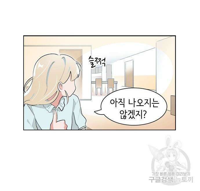 오로지 너를 이기고 싶어 183화 3