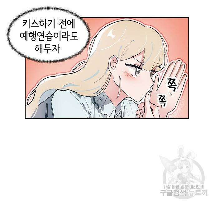 오로지 너를 이기고 싶어 183화 4