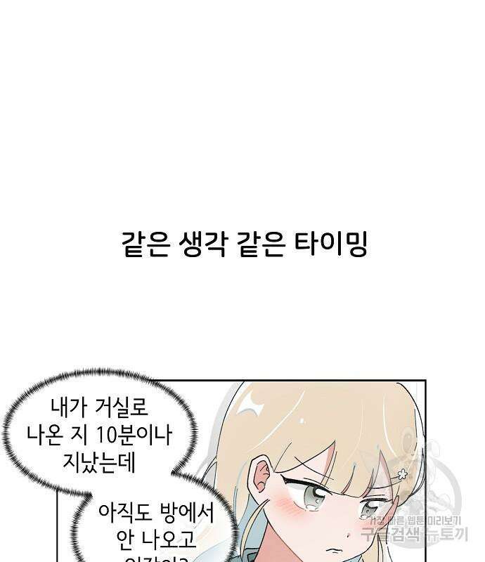 오로지 너를 이기고 싶어 183화 5