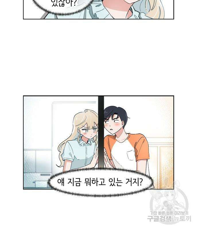 오로지 너를 이기고 싶어 183화 6