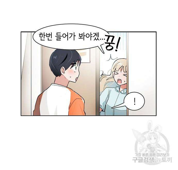 오로지 너를 이기고 싶어 183화 7