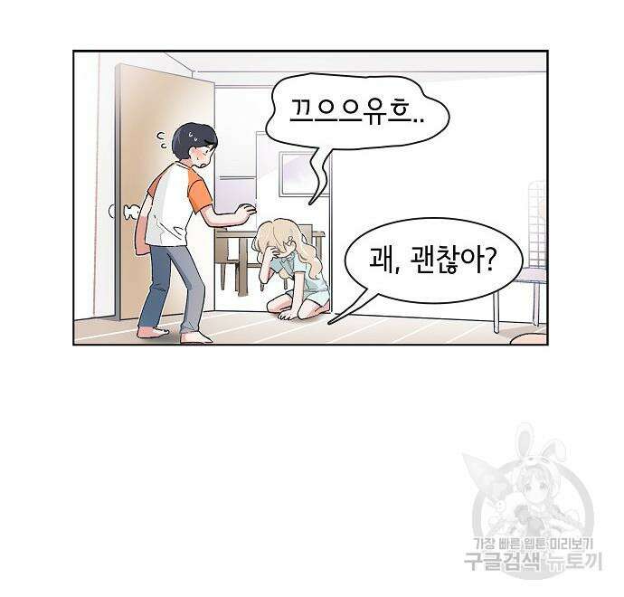 오로지 너를 이기고 싶어 183화 8