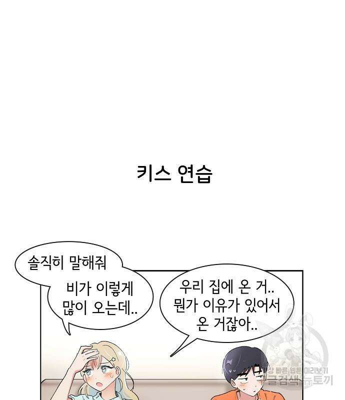 오로지 너를 이기고 싶어 183화 9