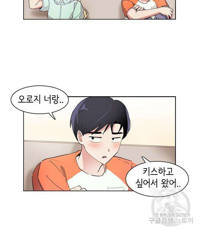 오로지 너를 이기고 싶어 183화 10