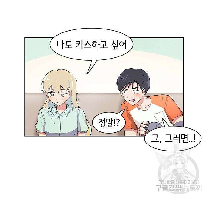오로지 너를 이기고 싶어 183화 11