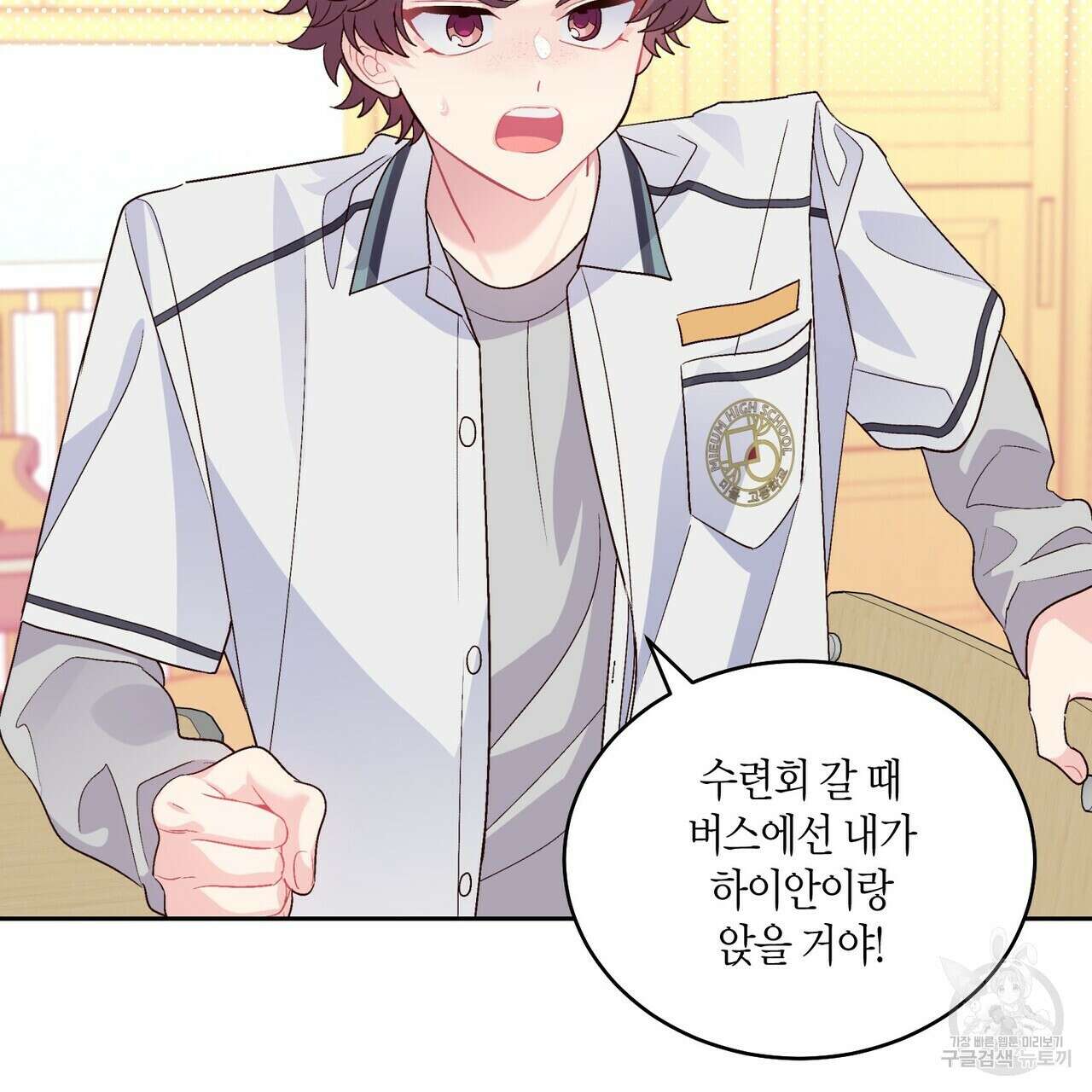메리 마블링 35화 2