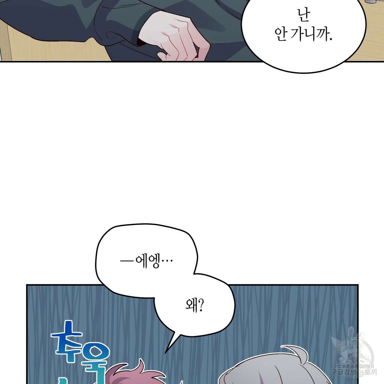 메리 마블링 35화 5