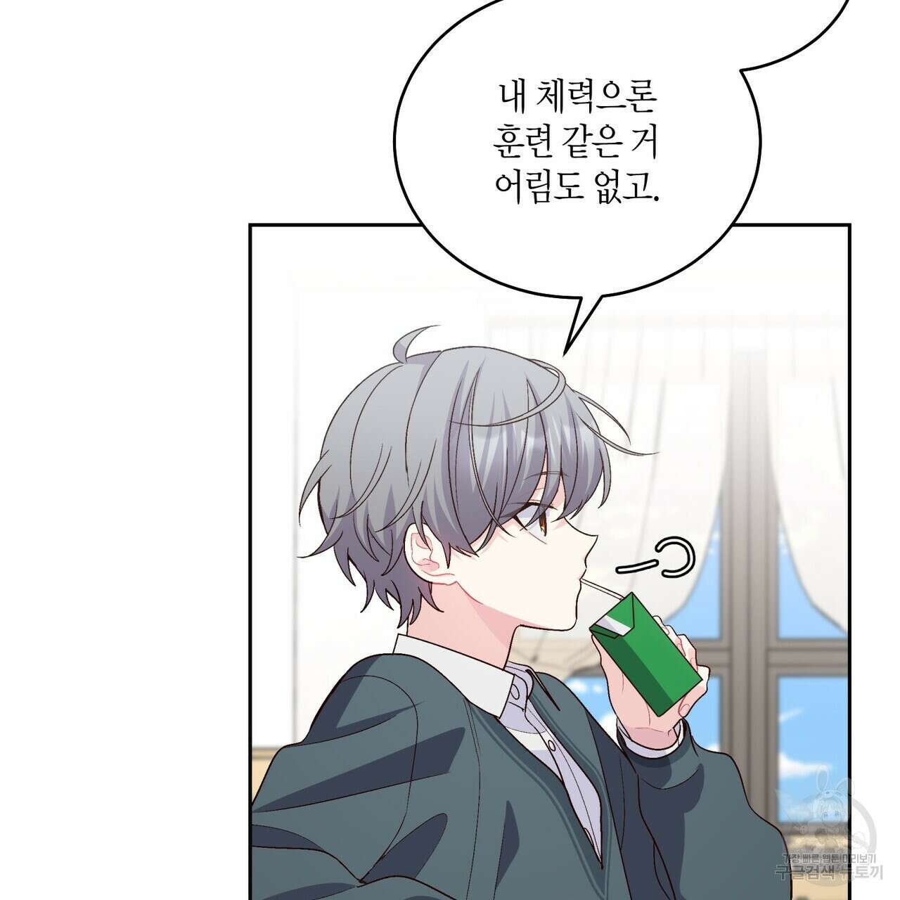 메리 마블링 35화 7