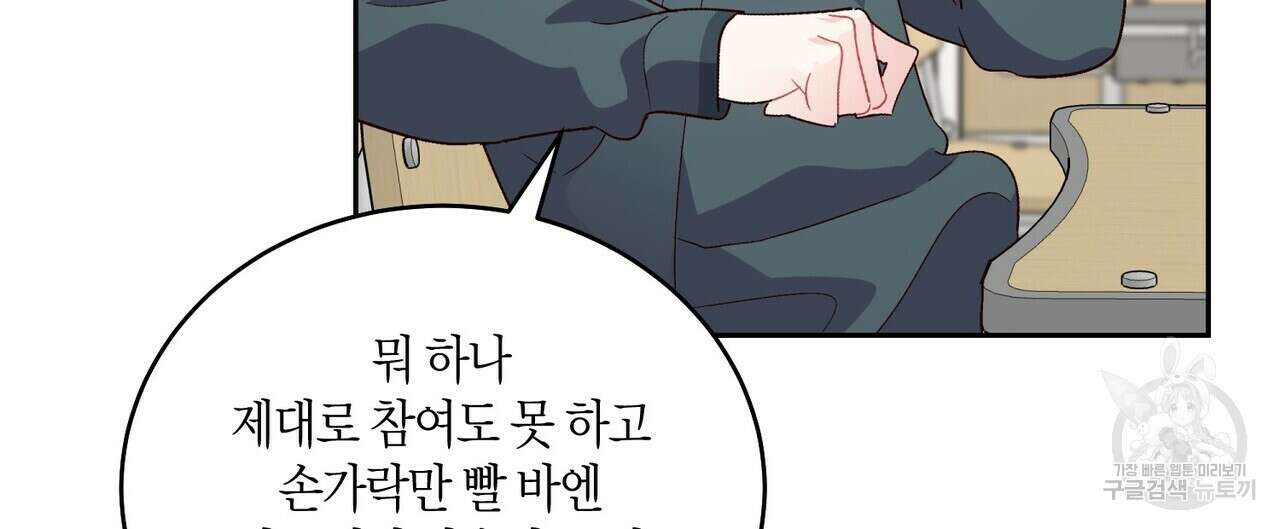 메리 마블링 35화 8