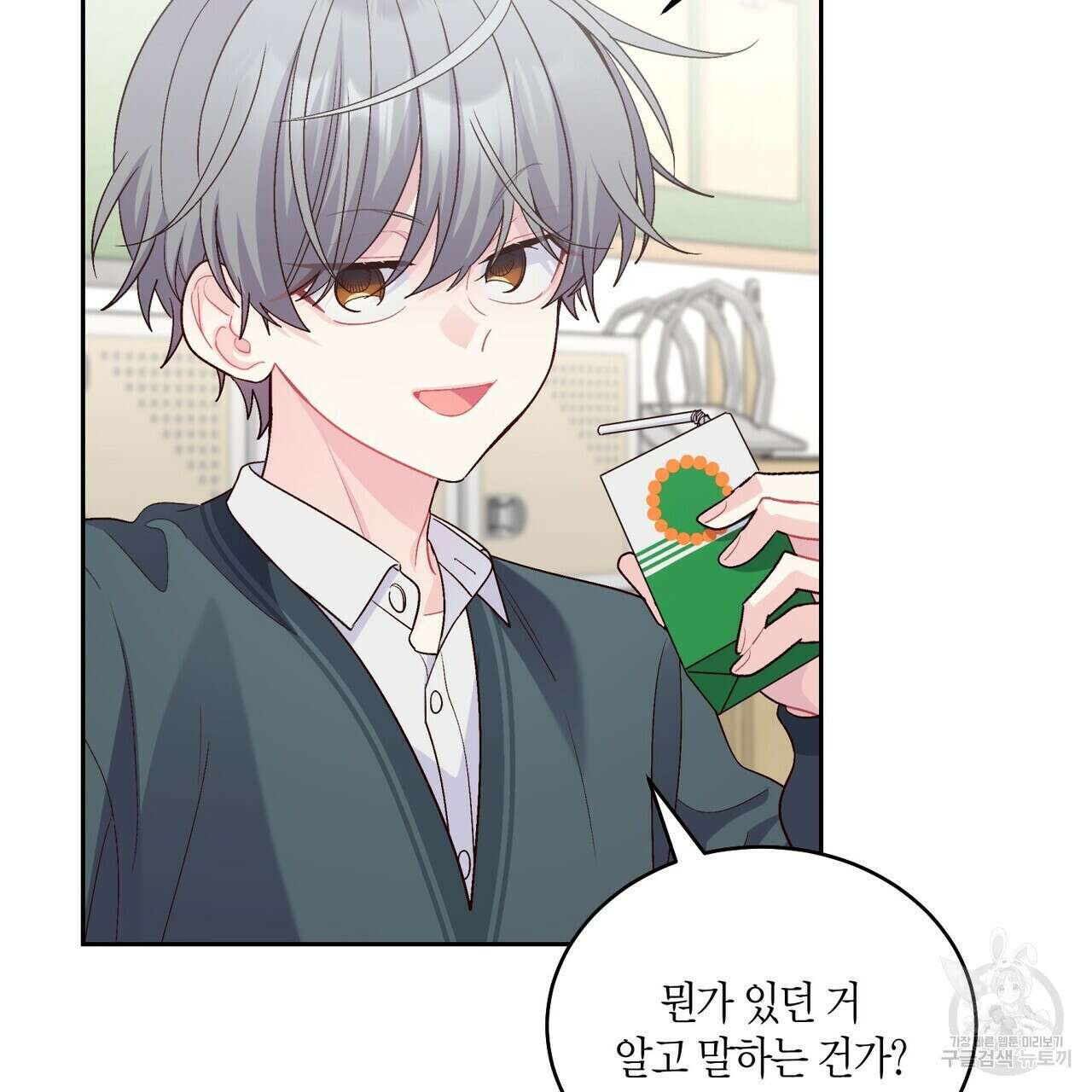 메리 마블링 35화 13