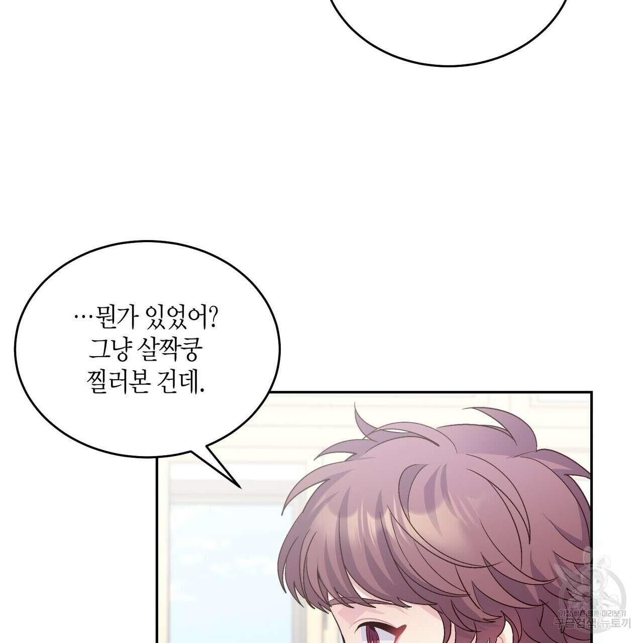 메리 마블링 35화 14