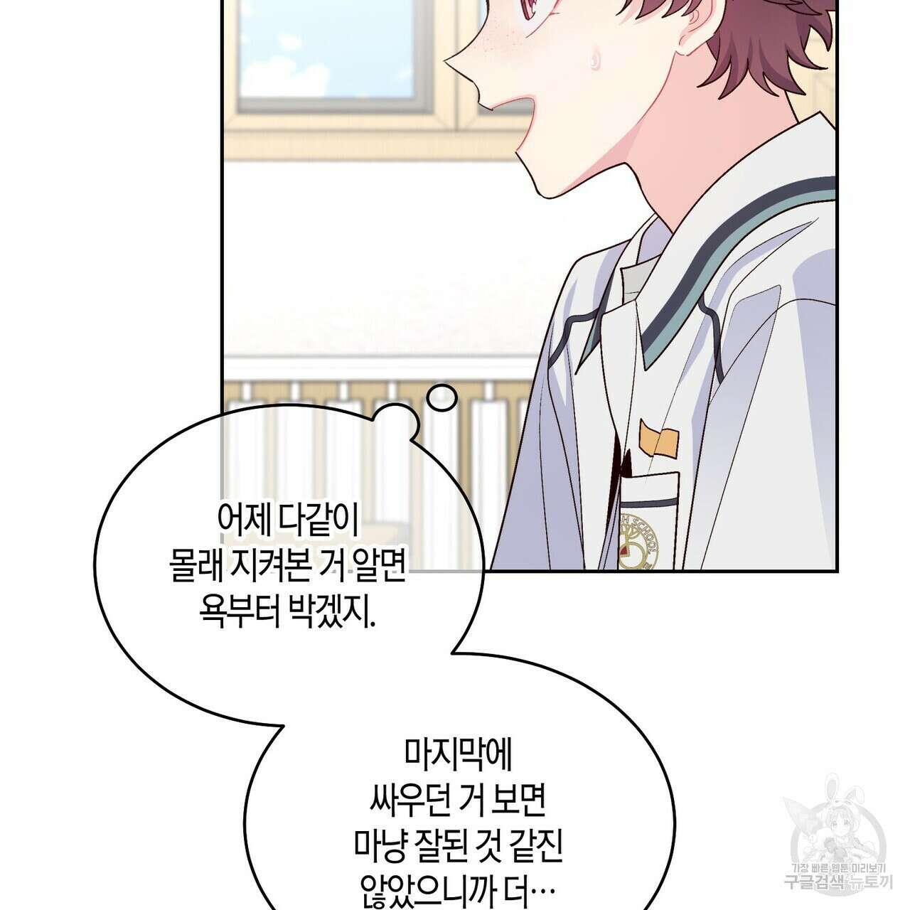 메리 마블링 35화 15