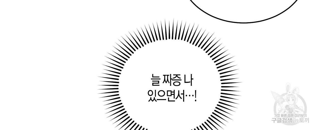 메리 마블링 35화 20
