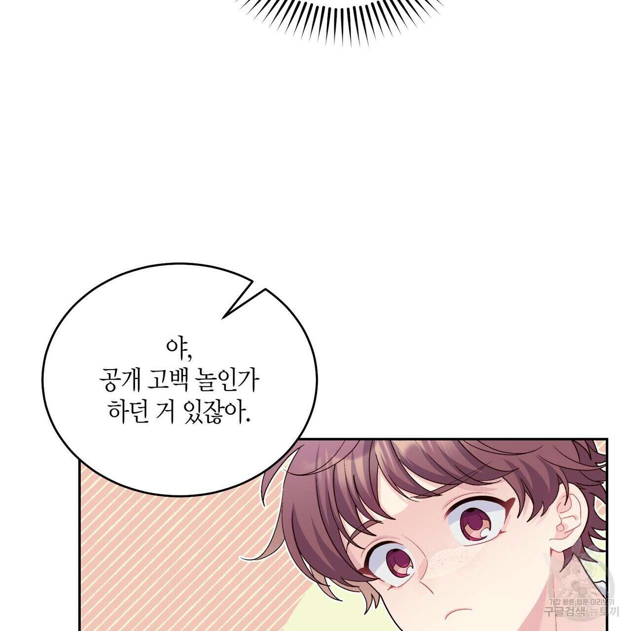 메리 마블링 35화 21