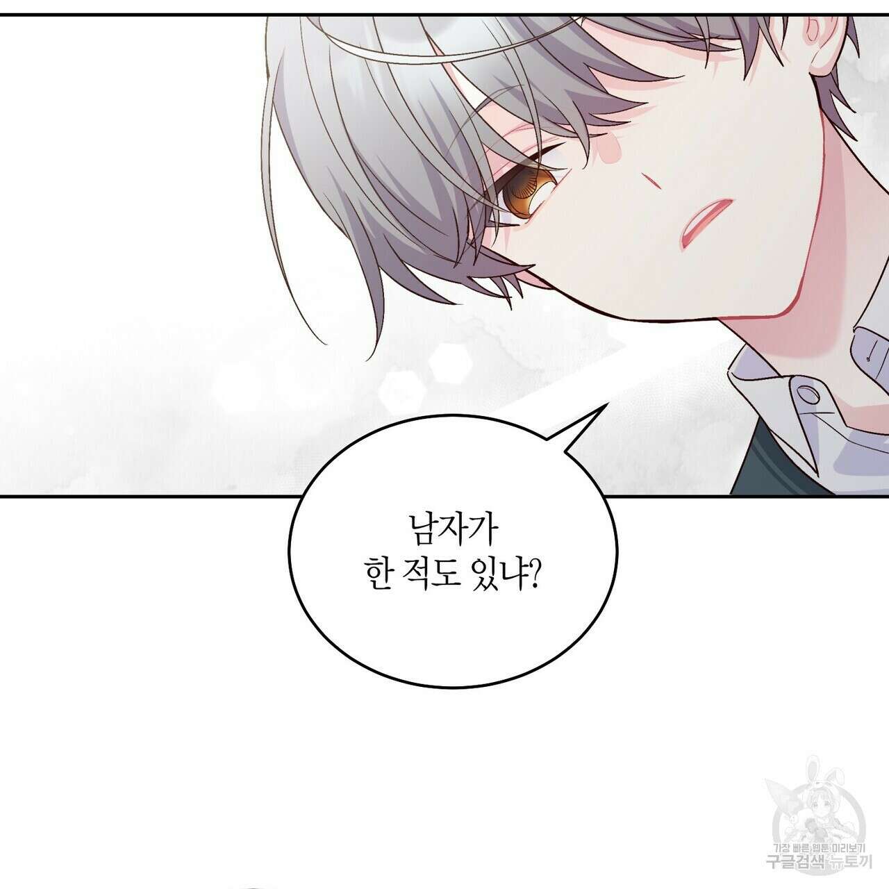 메리 마블링 35화 23