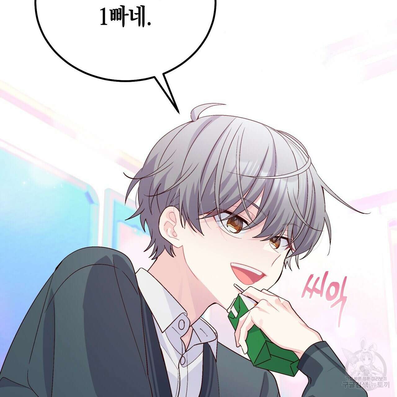 메리 마블링 35화 26