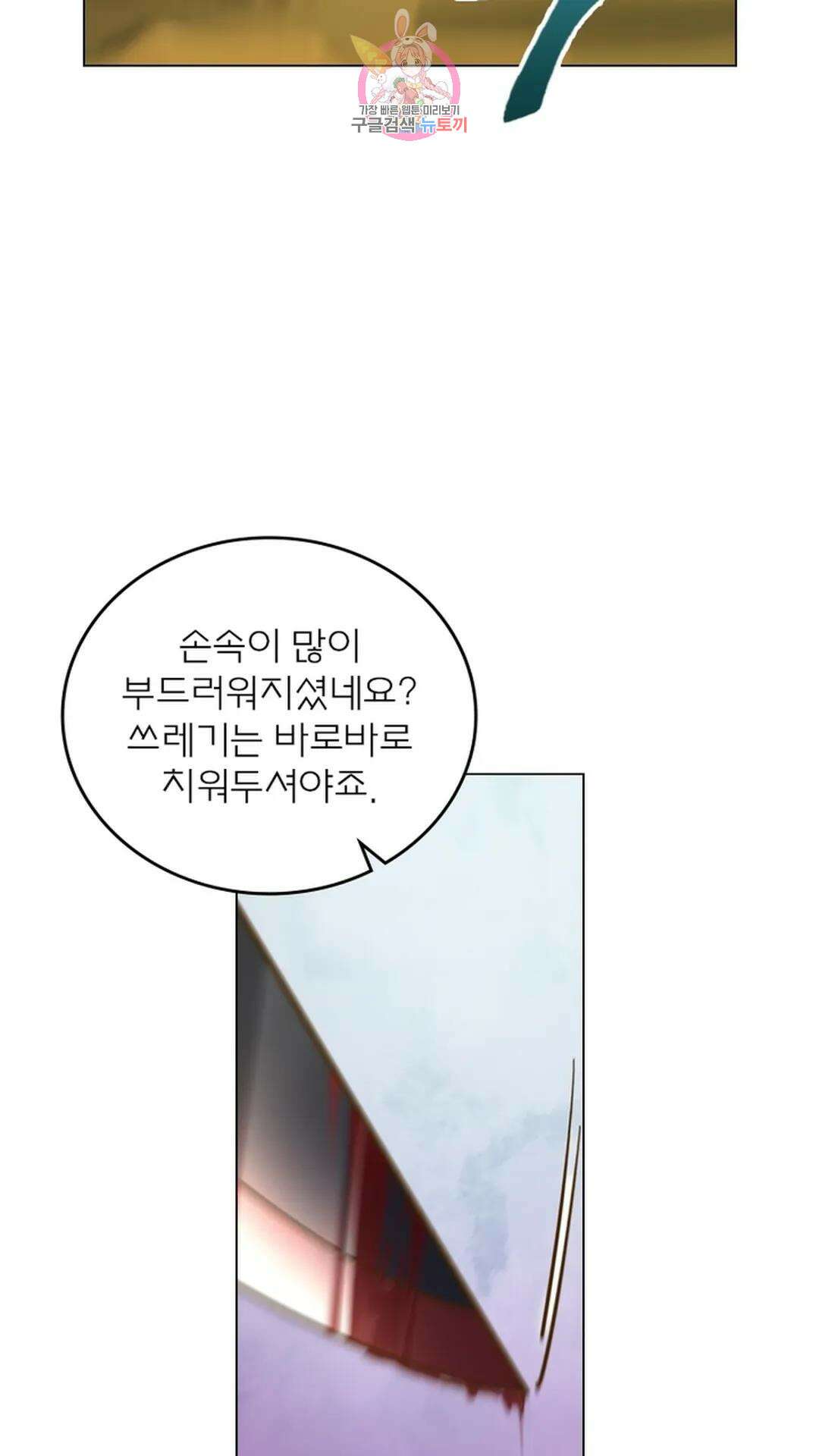 블러디발렌타인:인류종말 블러디 발렌타인: 인류종말 490화 4