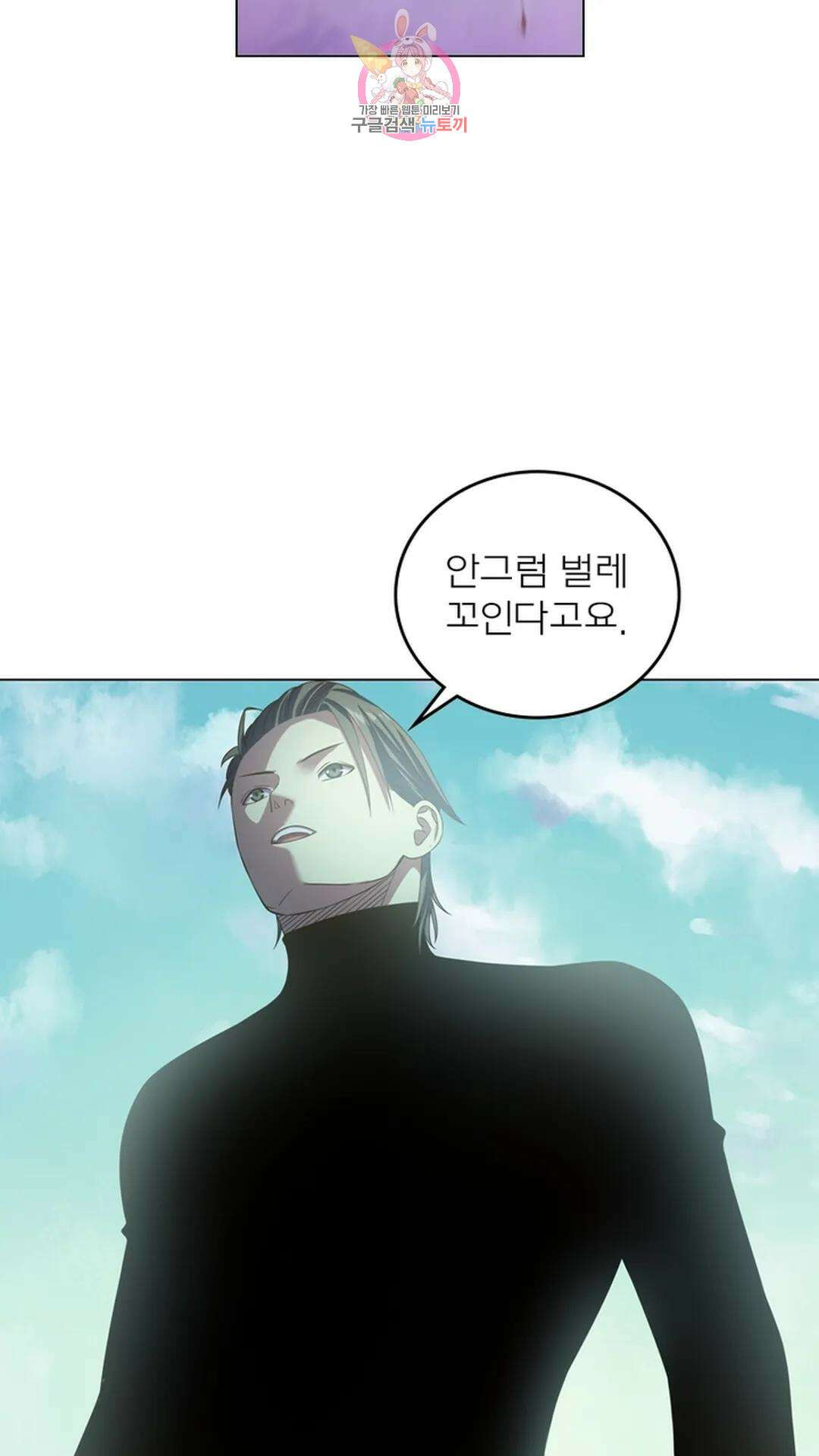 블러디발렌타인:인류종말 블러디 발렌타인: 인류종말 490화 5