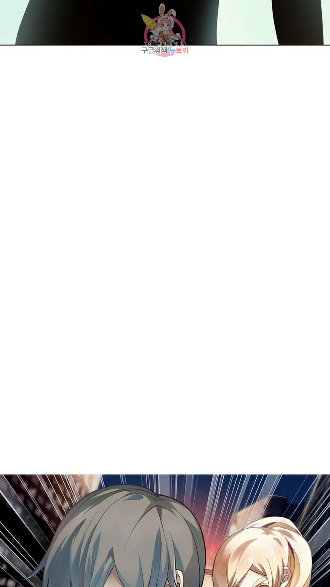 블러디발렌타인:인류종말 블러디 발렌타인: 인류종말 490화 6
